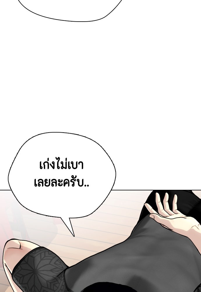 หมาหัวเน่าเก๋าเกินไป - หน้า 9