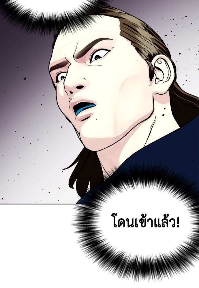 หมาหัวเน่าเก๋าเกินไป - หน้า 136