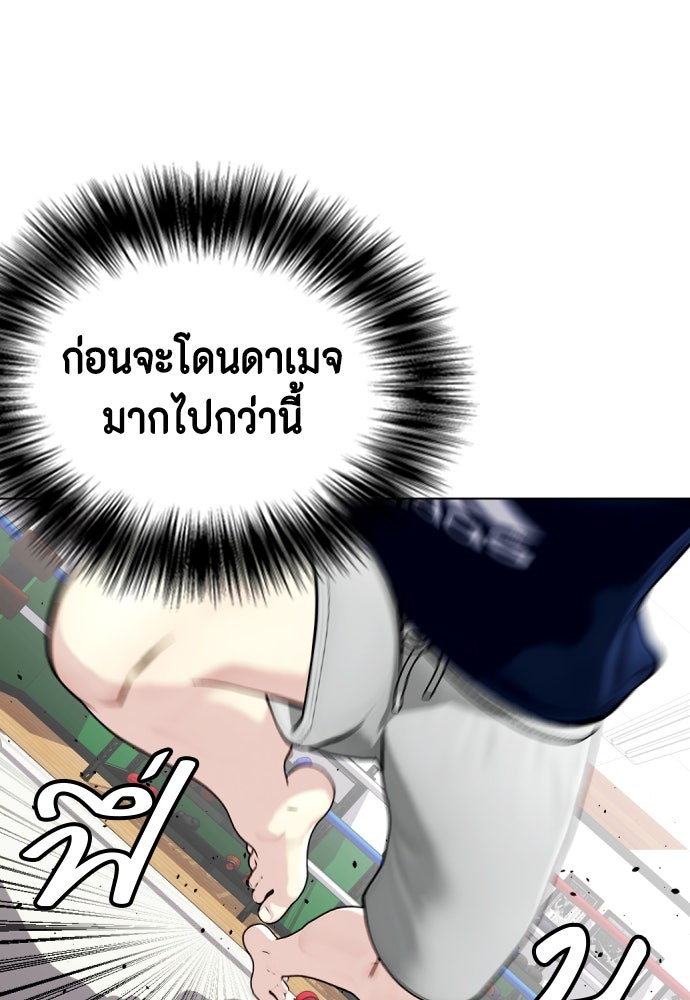 หมาหัวเน่าเก๋าเกินไป - หน้า 151