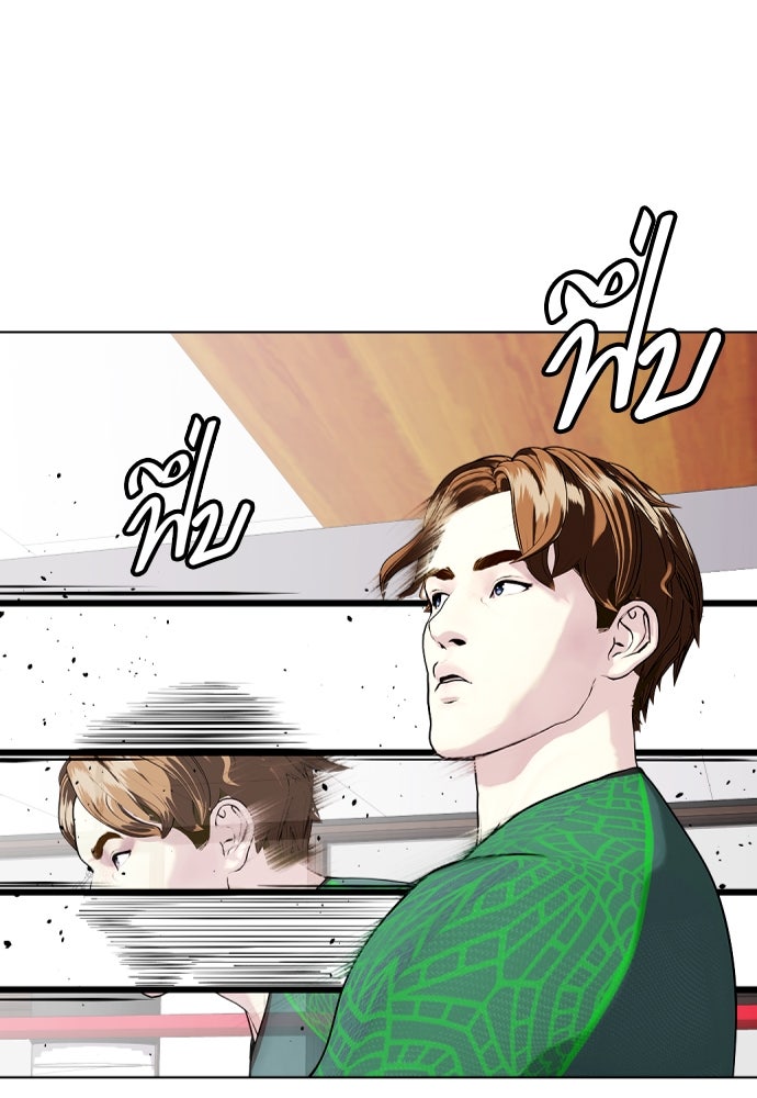หมาหัวเน่าเก๋าเกินไป - หน้า 32