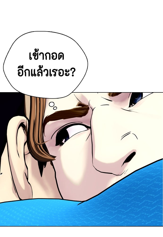 หมาหัวเน่าเก๋าเกินไป - หน้า 39