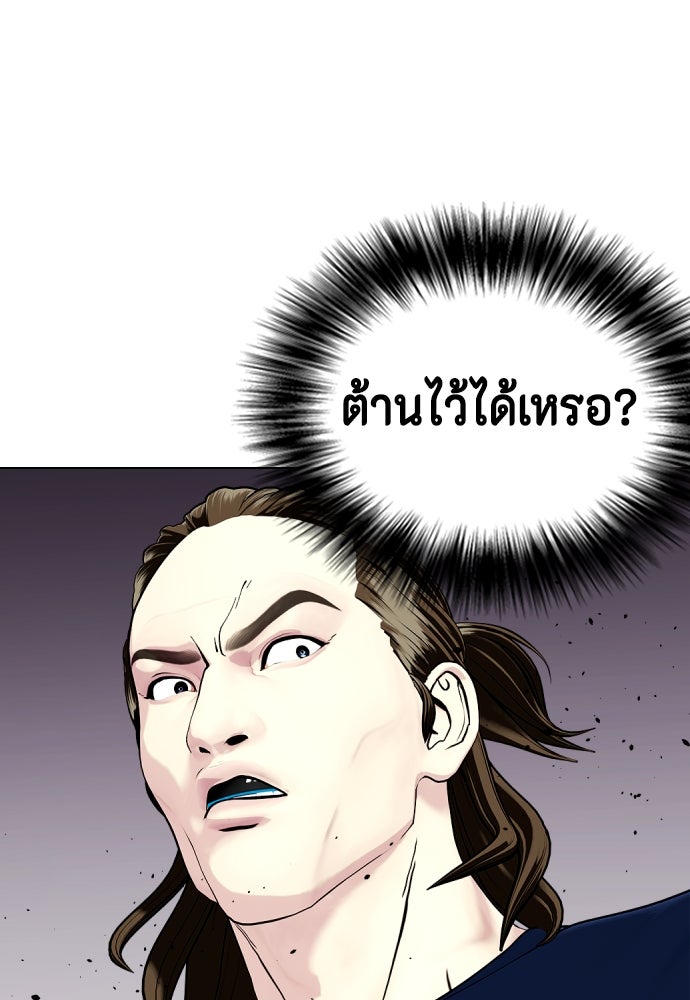 หมาหัวเน่าเก๋าเกินไป - หน้า 1