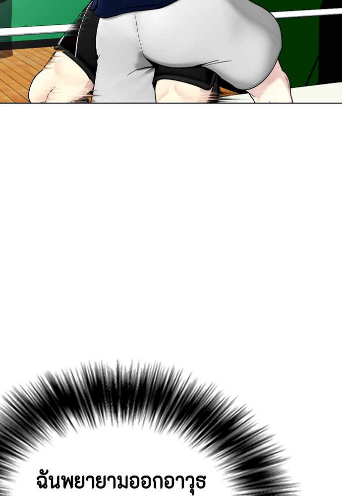 หมาหัวเน่าเก๋าเกินไป - หน้า 10