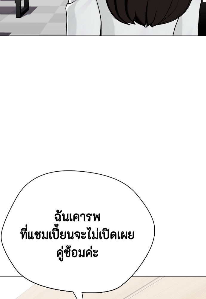 หมาหัวเน่าเก๋าเกินไป - หน้า 153