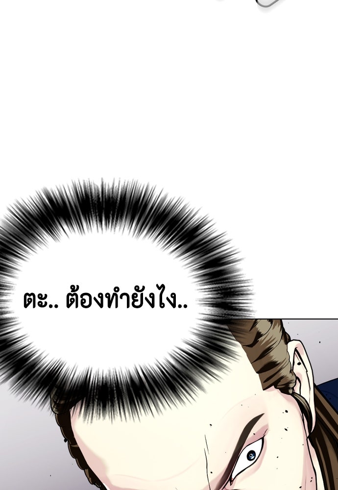 หมาหัวเน่าเก๋าเกินไป - หน้า 18