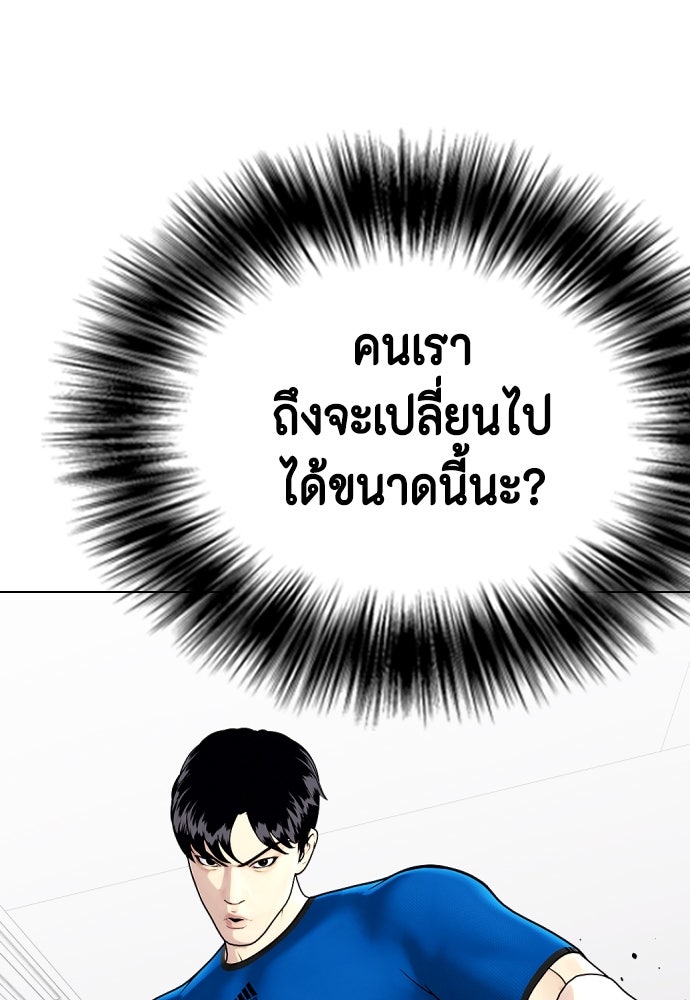 หมาหัวเน่าเก๋าเกินไป - หน้า 20