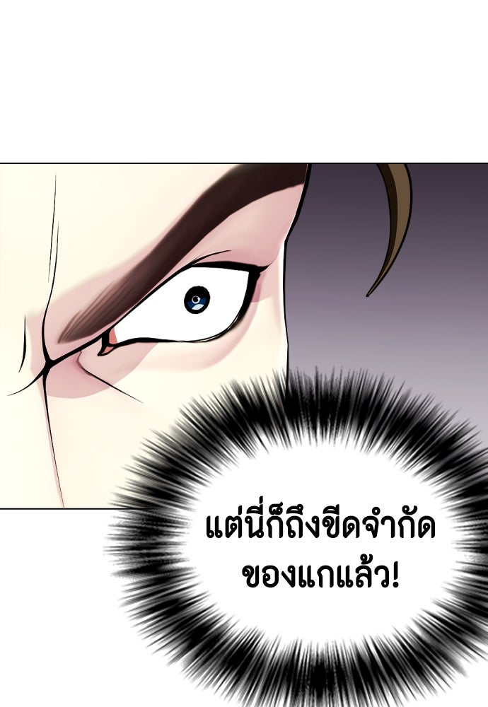 หมาหัวเน่าเก๋าเกินไป - หน้า 22