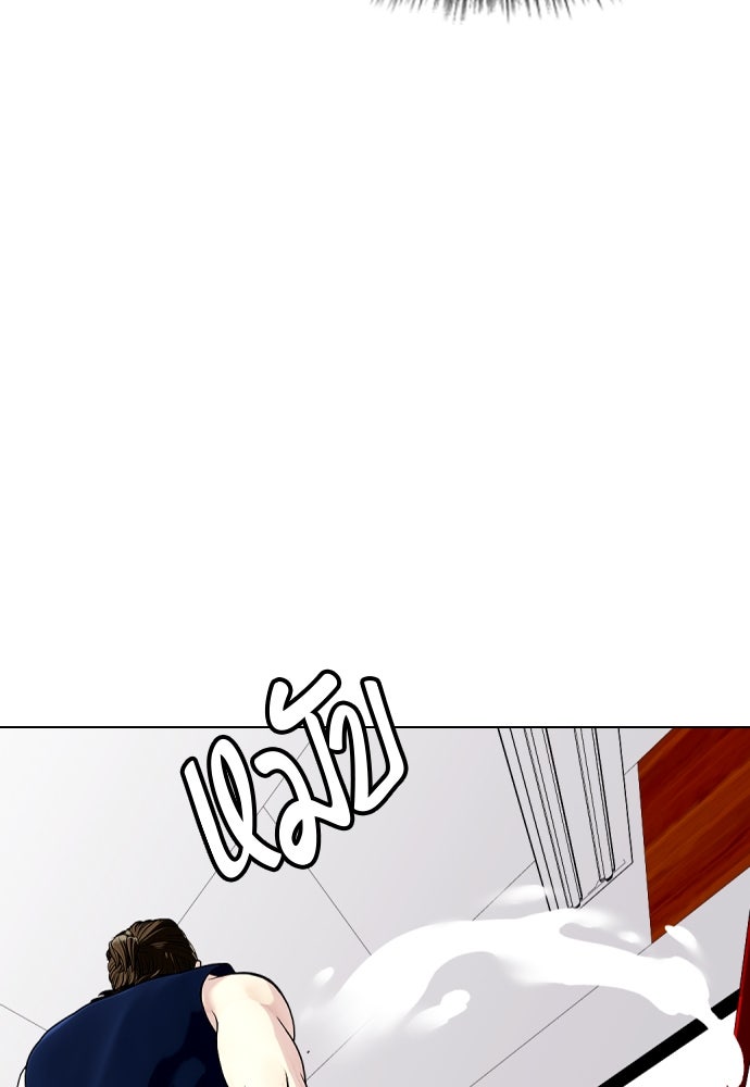 หมาหัวเน่าเก๋าเกินไป - หน้า 23