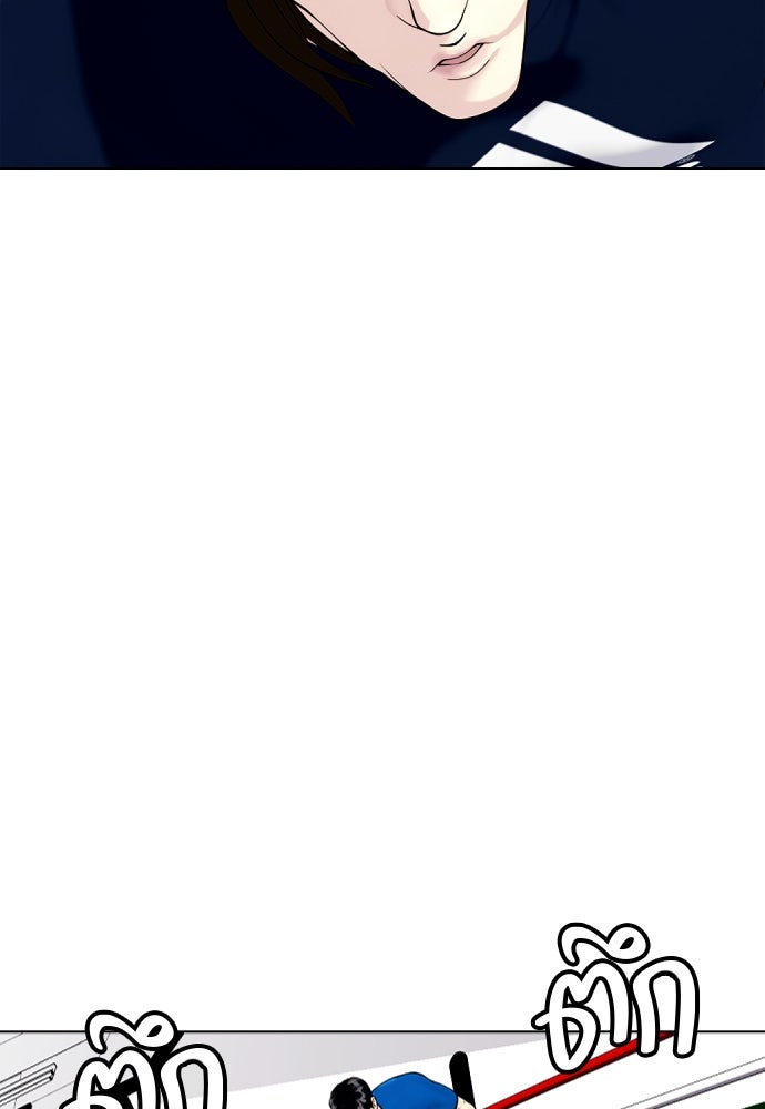 หมาหัวเน่าเก๋าเกินไป - หน้า 32