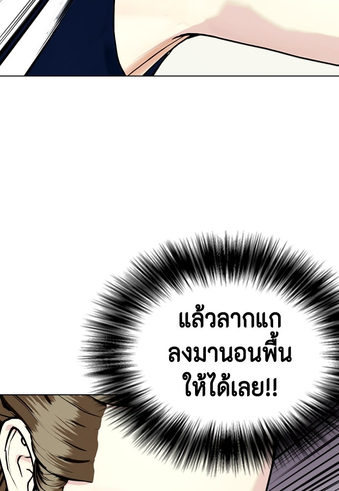 หมาหัวเน่าเก๋าเกินไป - หน้า 38
