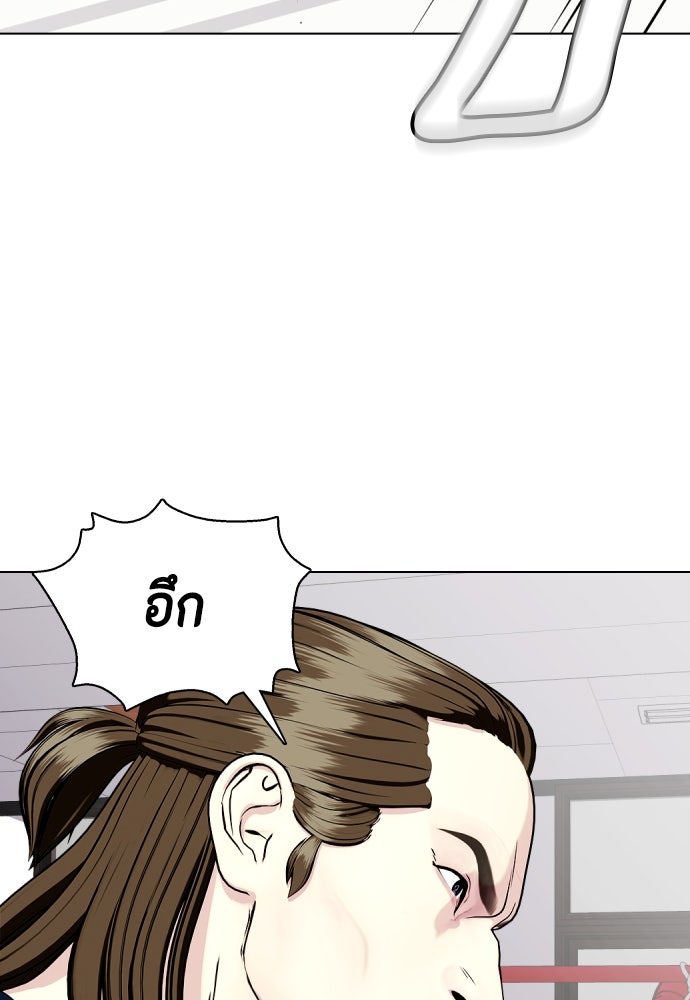 หมาหัวเน่าเก๋าเกินไป - หน้า 5