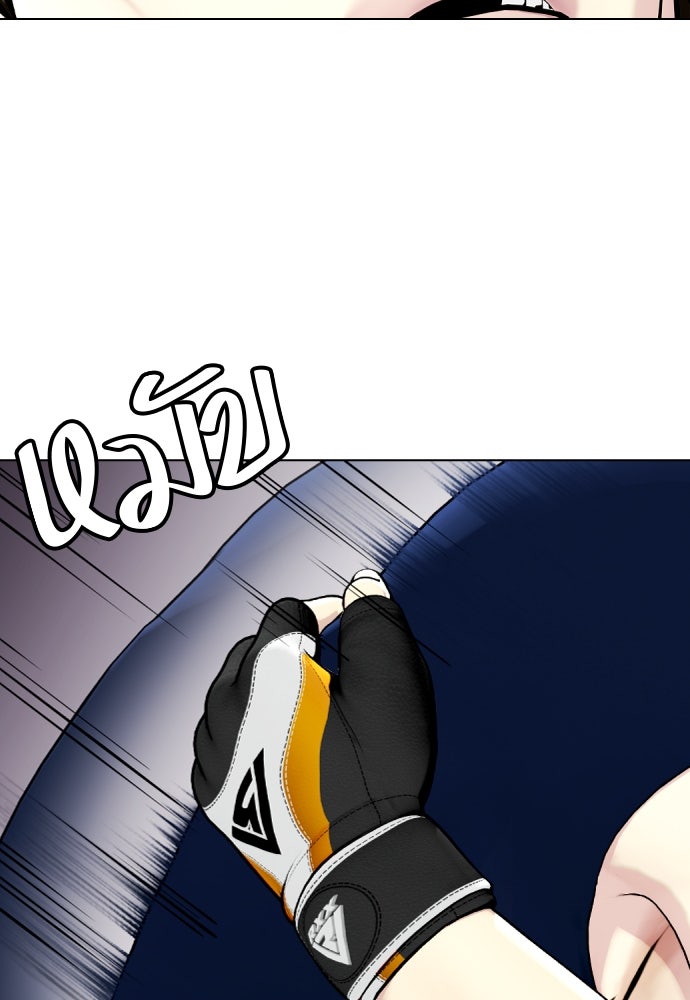 หมาหัวเน่าเก๋าเกินไป - หน้า 53