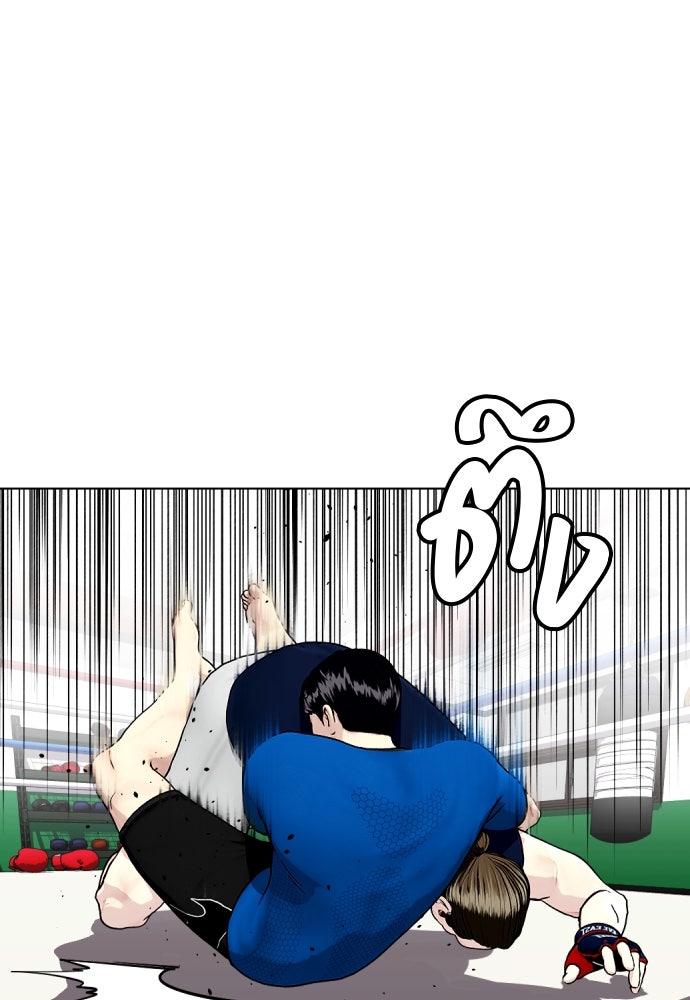 หมาหัวเน่าเก๋าเกินไป - หน้า 56