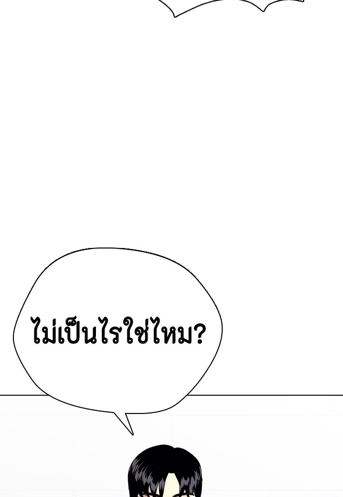 หมาหัวเน่าเก๋าเกินไป - หน้า 73
