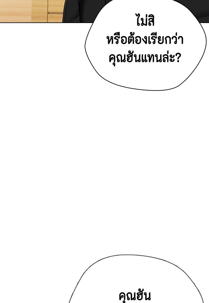 หมาหัวเน่าเก๋าเกินไป - หน้า 41