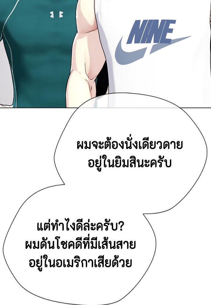 หมาหัวเน่าเก๋าเกินไป - หน้า 52
