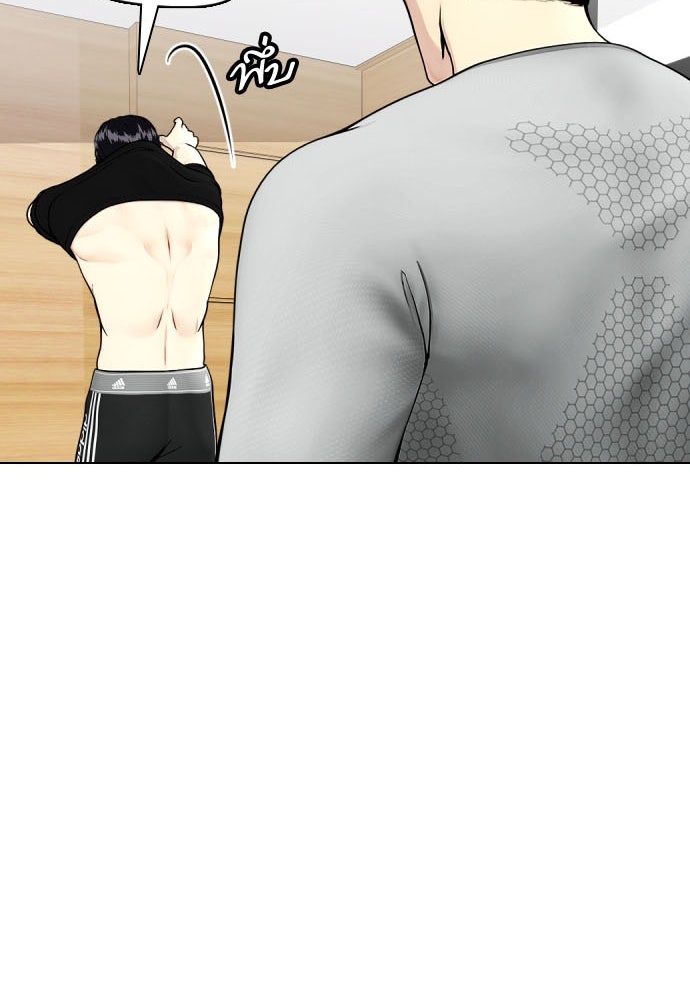 หมาหัวเน่าเก๋าเกินไป - หน้า 89