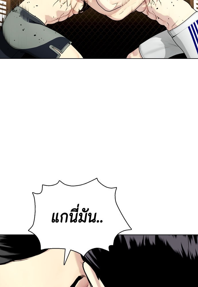 หมาหัวเน่าเก๋าเกินไป - หน้า 33