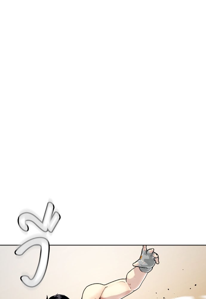 หมาหัวเน่าเก๋าเกินไป - หน้า 39