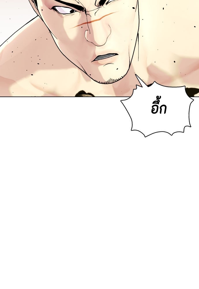 หมาหัวเน่าเก๋าเกินไป - หน้า 4