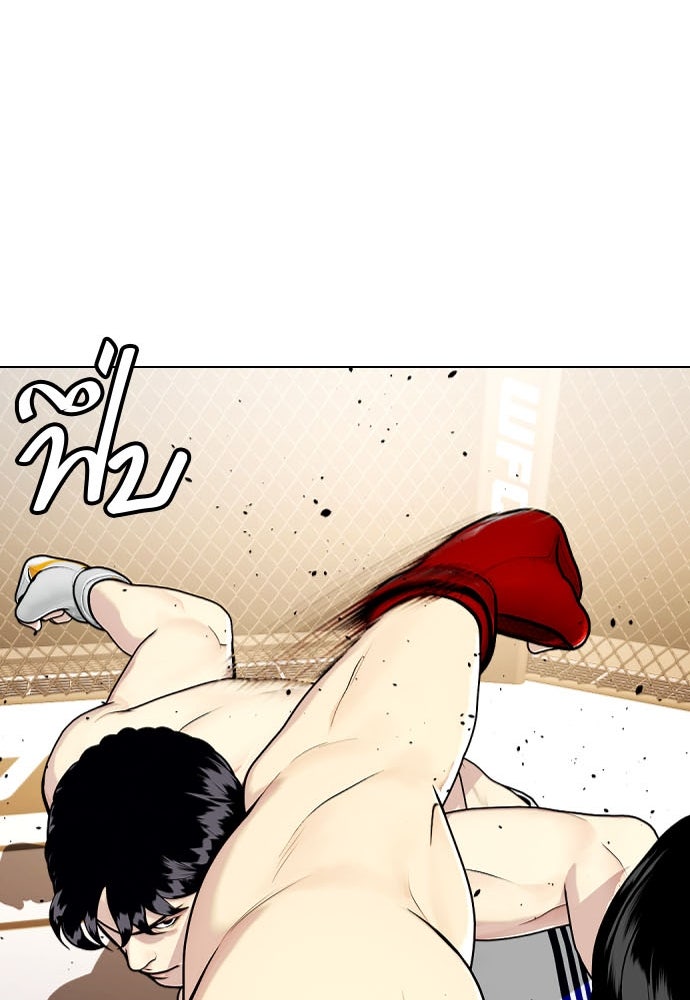 หมาหัวเน่าเก๋าเกินไป - หน้า 41