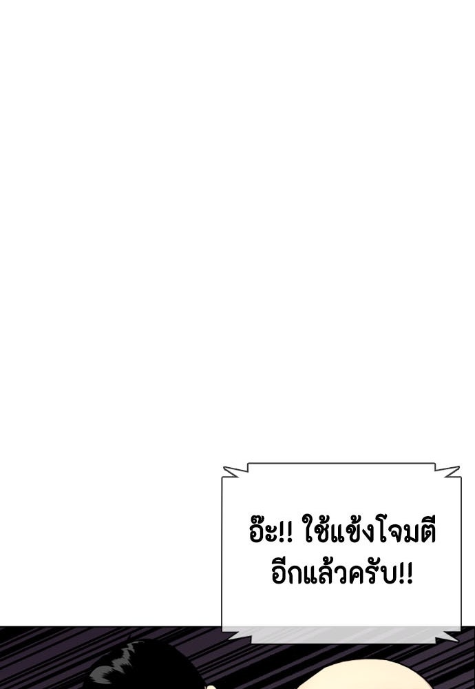 หมาหัวเน่าเก๋าเกินไป - หน้า 44