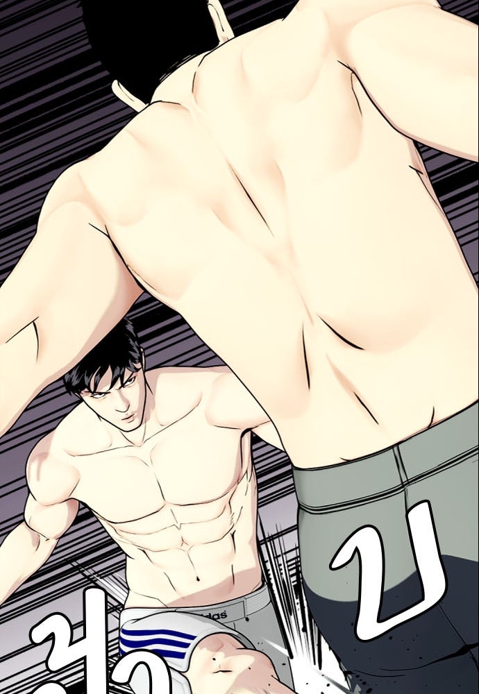 หมาหัวเน่าเก๋าเกินไป - หน้า 45