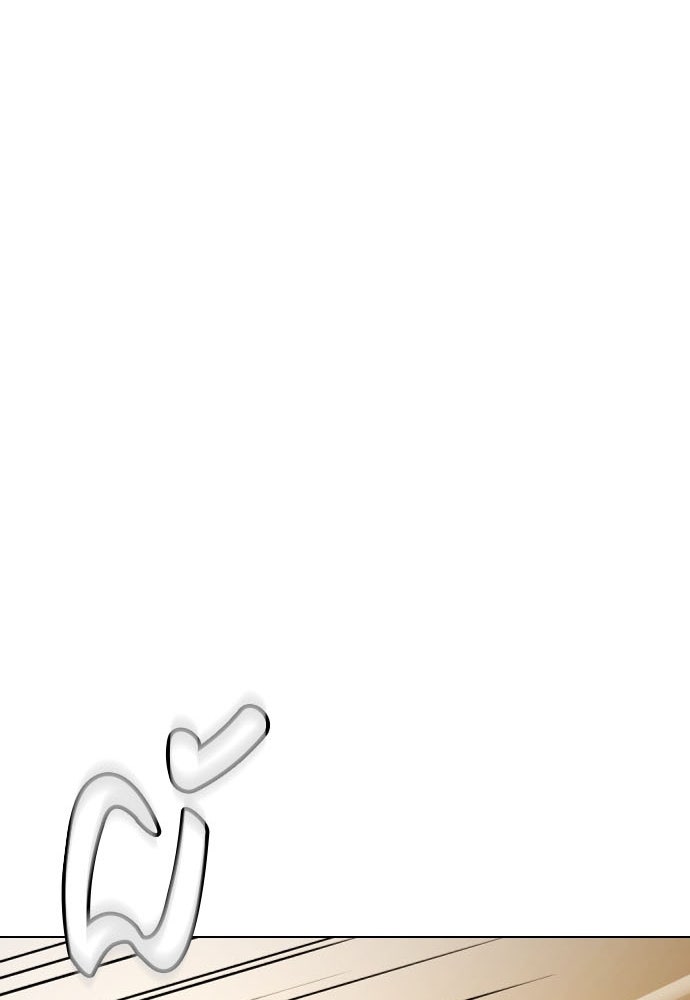 หมาหัวเน่าเก๋าเกินไป - หน้า 79