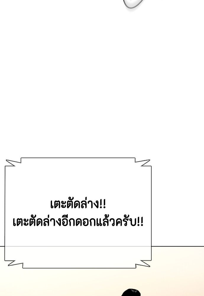 หมาหัวเน่าเก๋าเกินไป - หน้า 91