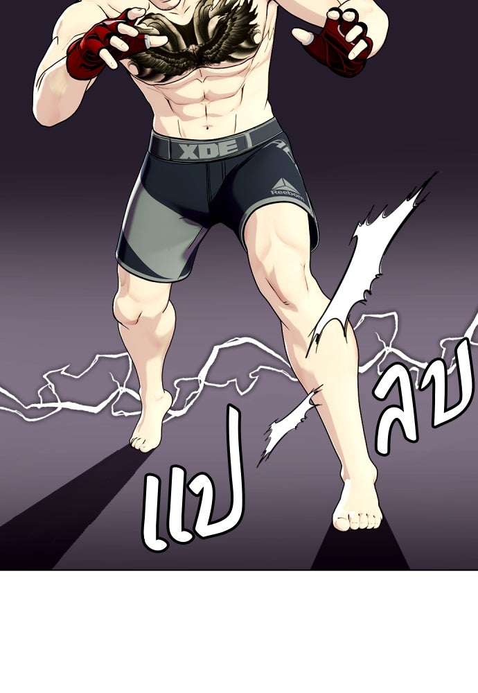 หมาหัวเน่าเก๋าเกินไป - หน้า 103