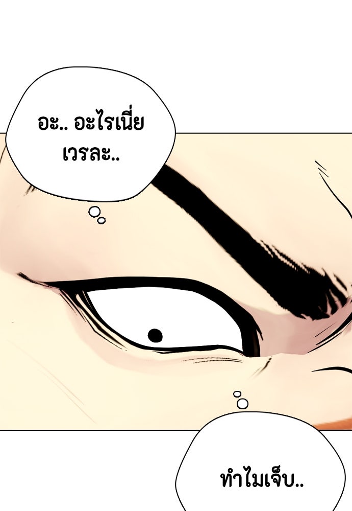 หมาหัวเน่าเก๋าเกินไป - หน้า 104