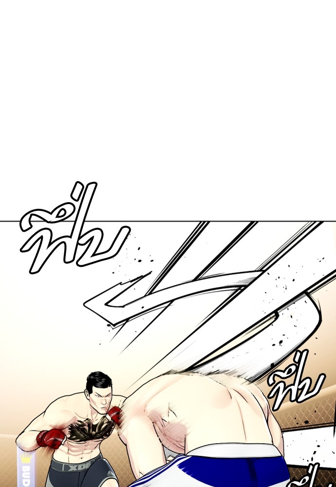 หมาหัวเน่าเก๋าเกินไป - หน้า 112
