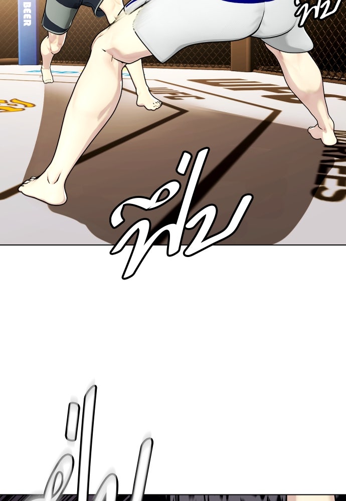 หมาหัวเน่าเก๋าเกินไป - หน้า 113