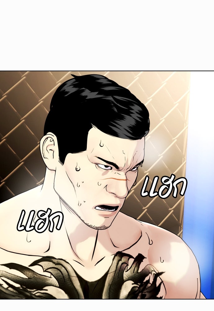 หมาหัวเน่าเก๋าเกินไป - หน้า 12