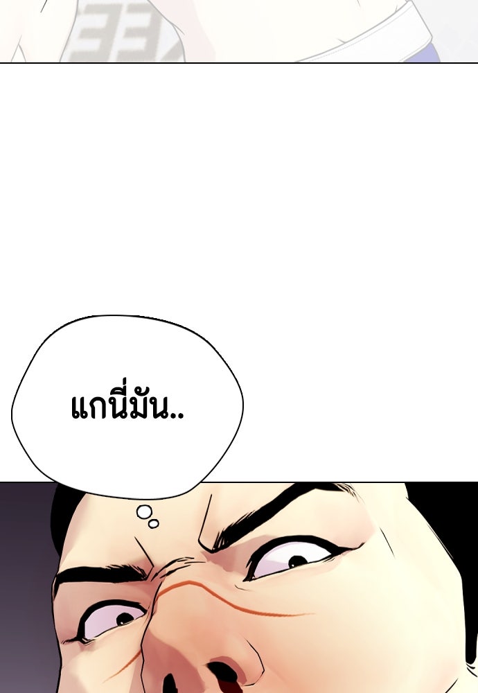 หมาหัวเน่าเก๋าเกินไป - หน้า 149