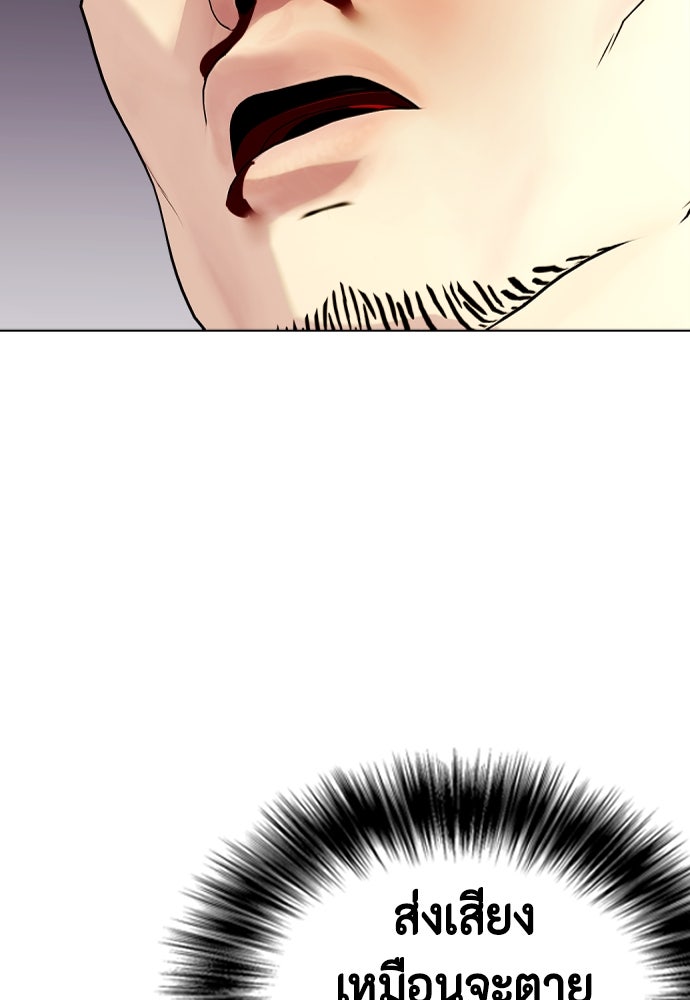 หมาหัวเน่าเก๋าเกินไป - หน้า 150