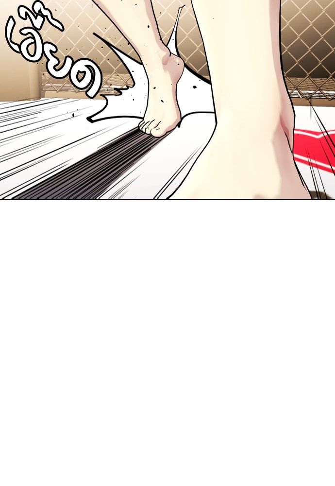 หมาหัวเน่าเก๋าเกินไป - หน้า 153