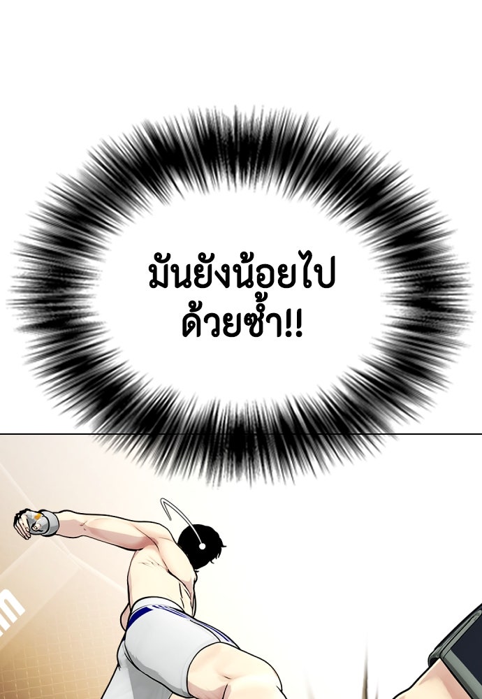 หมาหัวเน่าเก๋าเกินไป - หน้า 154