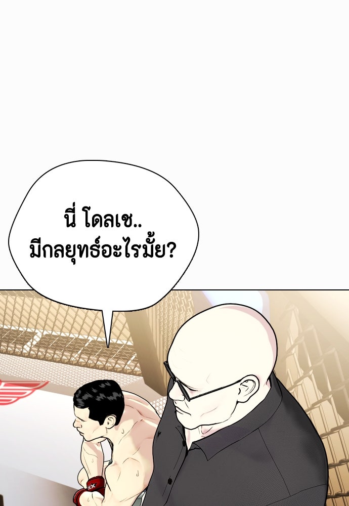 หมาหัวเน่าเก๋าเกินไป - หน้า 16