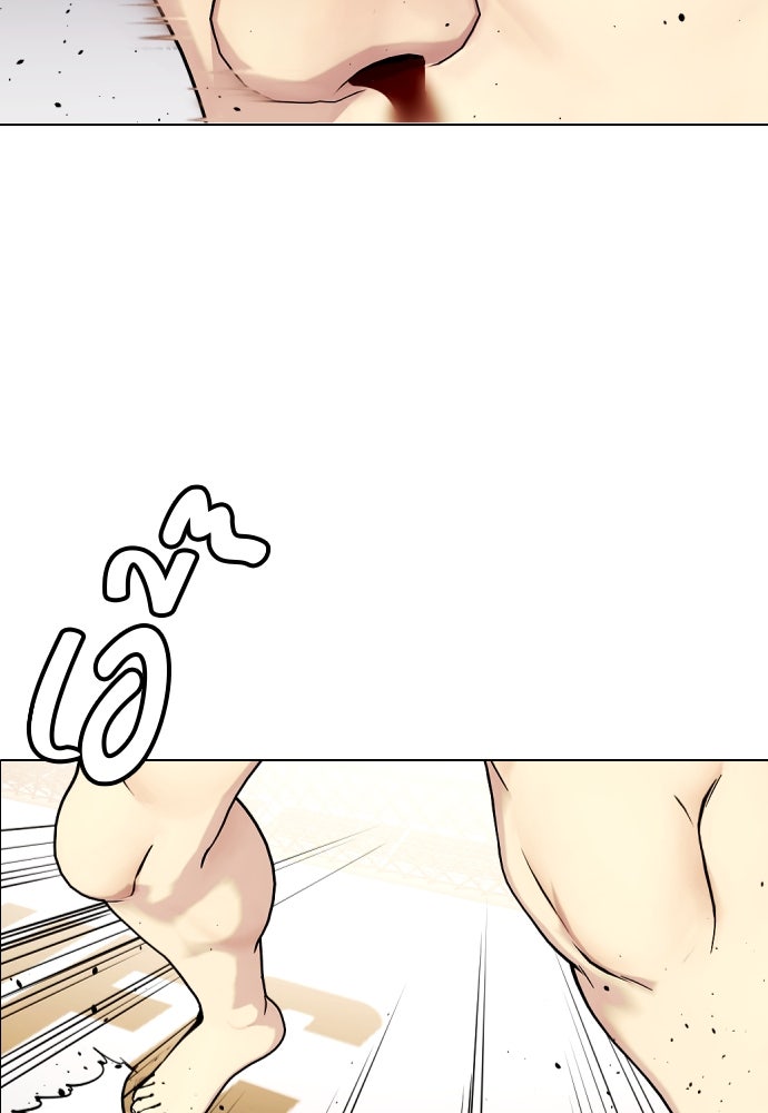 หมาหัวเน่าเก๋าเกินไป - หน้า 161
