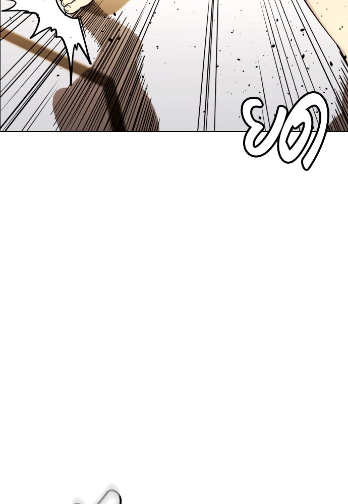 หมาหัวเน่าเก๋าเกินไป - หน้า 162