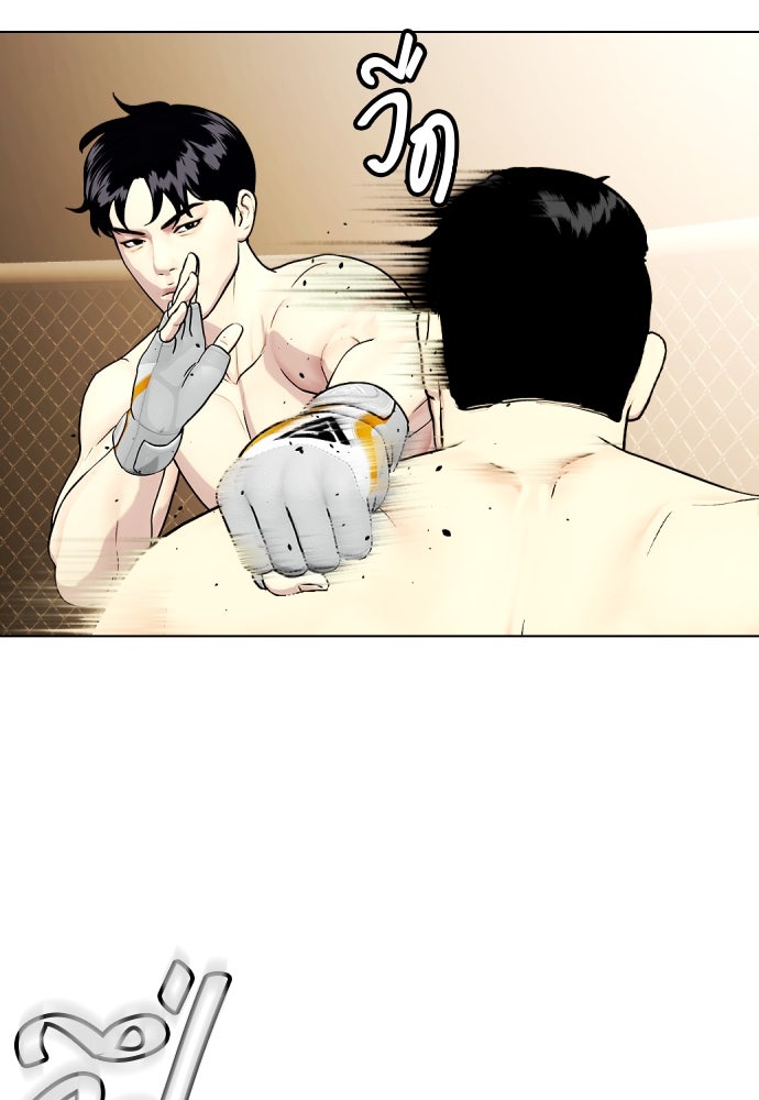 หมาหัวเน่าเก๋าเกินไป - หน้า 166