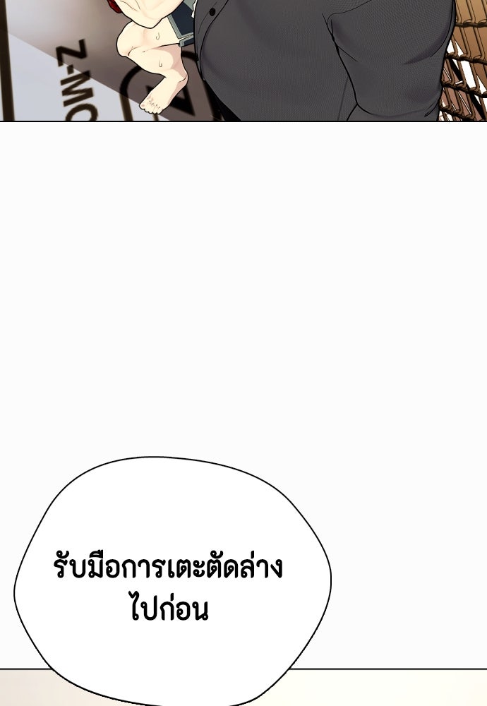 หมาหัวเน่าเก๋าเกินไป - หน้า 17