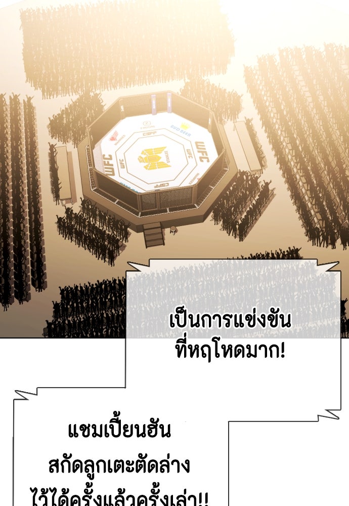 หมาหัวเน่าเก๋าเกินไป - หน้า 202