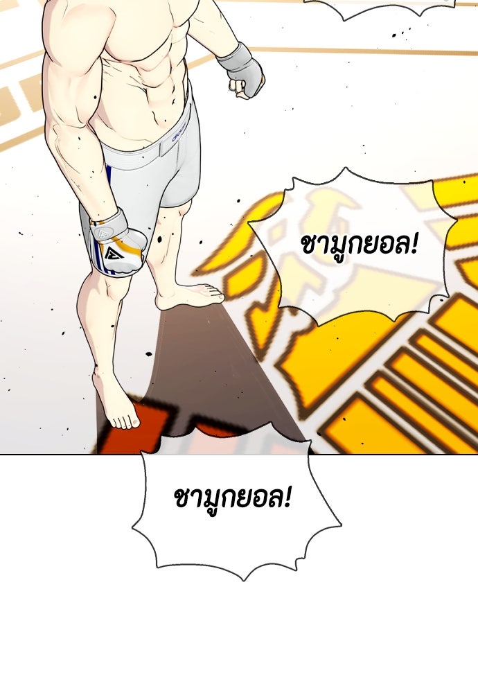 หมาหัวเน่าเก๋าเกินไป - หน้า 210