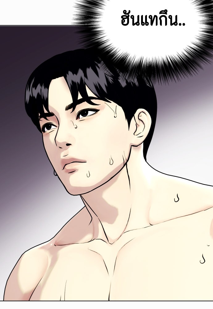 หมาหัวเน่าเก๋าเกินไป - หน้า 24