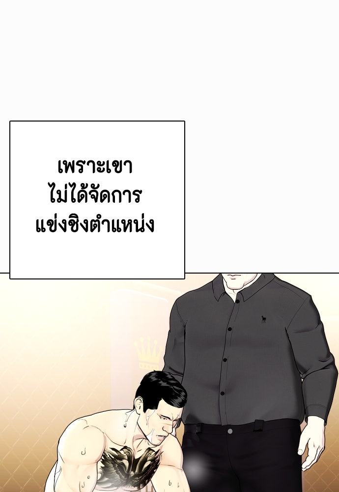 หมาหัวเน่าเก๋าเกินไป - หน้า 4