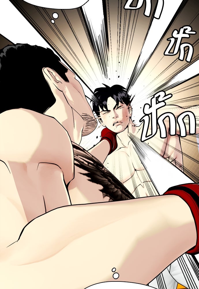 หมาหัวเน่าเก๋าเกินไป - หน้า 49