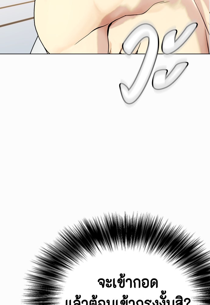 หมาหัวเน่าเก๋าเกินไป - หน้า 54
