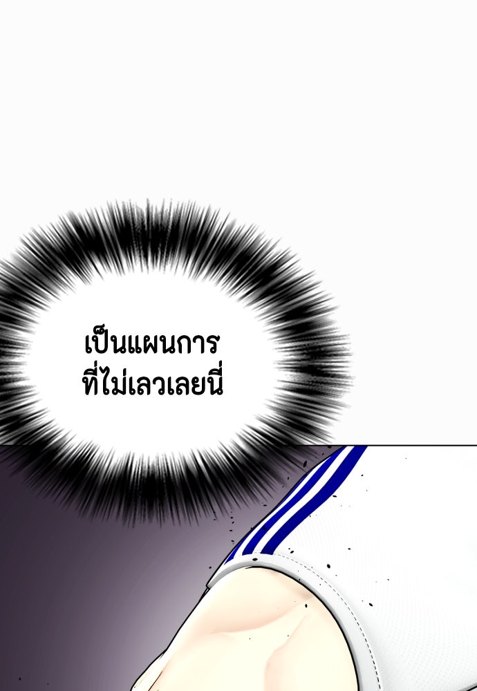 หมาหัวเน่าเก๋าเกินไป - หน้า 56